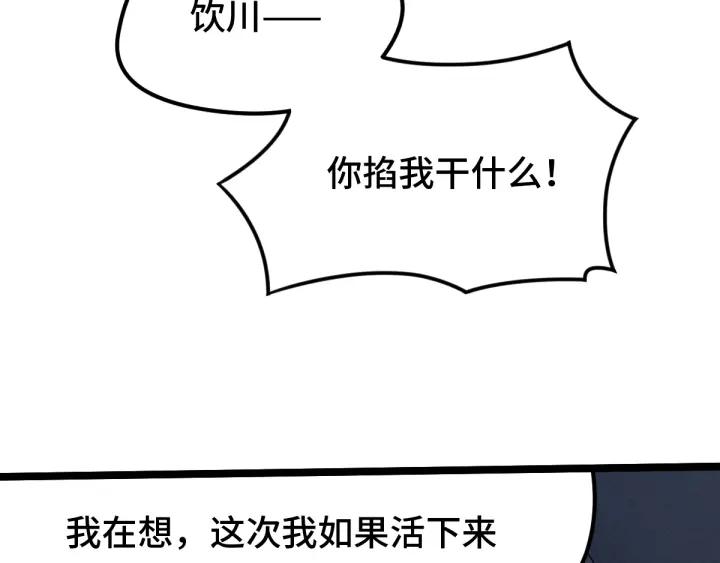 魂兵之戈（最新版）韩漫全集-68话 想你（上）无删减无遮挡章节图片 