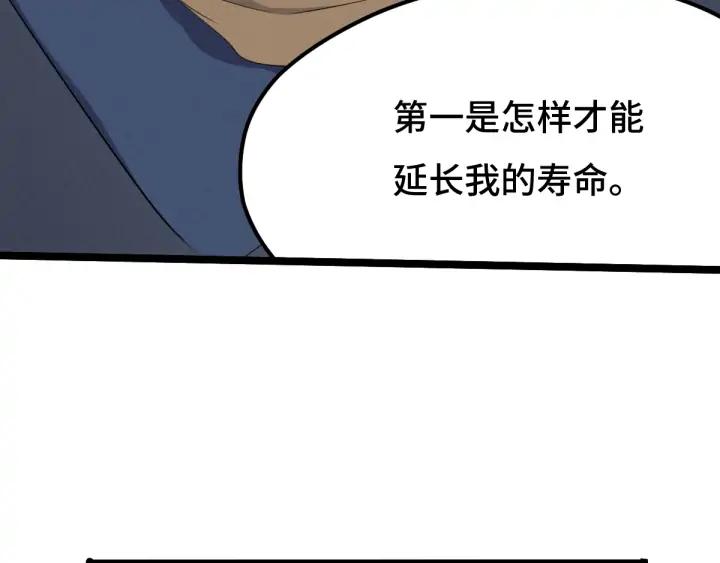 魂兵之戈（最新版）韩漫全集-68话 想你（上）无删减无遮挡章节图片 