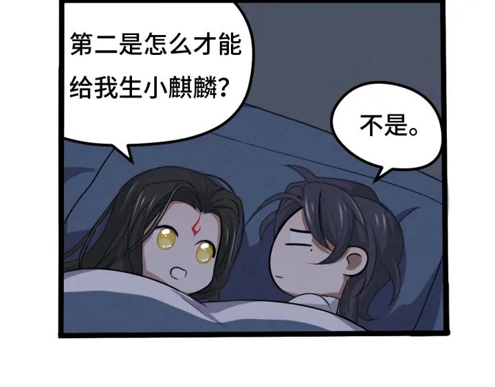 魂兵之戈（最新版）韩漫全集-68话 想你（上）无删减无遮挡章节图片 