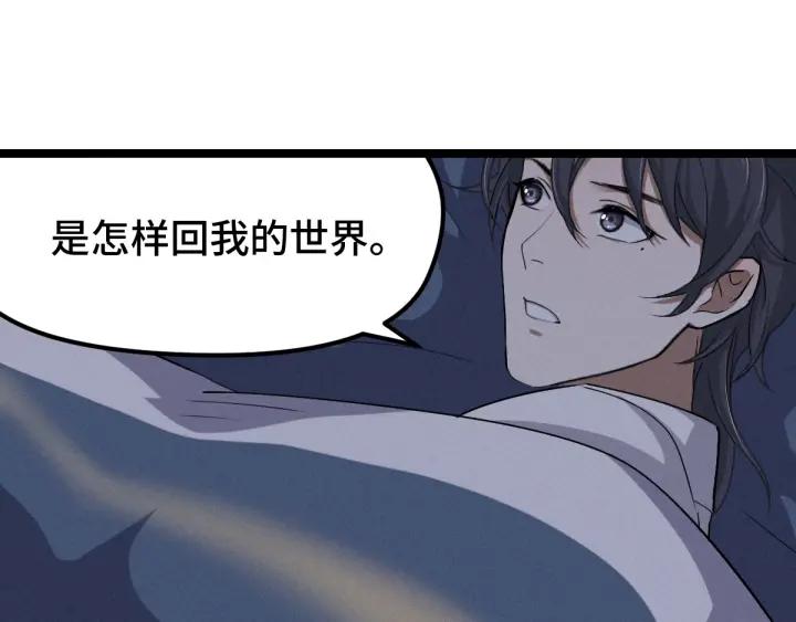 魂兵之戈（最新版）韩漫全集-68话 想你（上）无删减无遮挡章节图片 