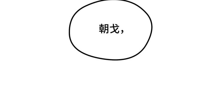 魂兵之戈（最新版）韩漫全集-68话 想你（上）无删减无遮挡章节图片 