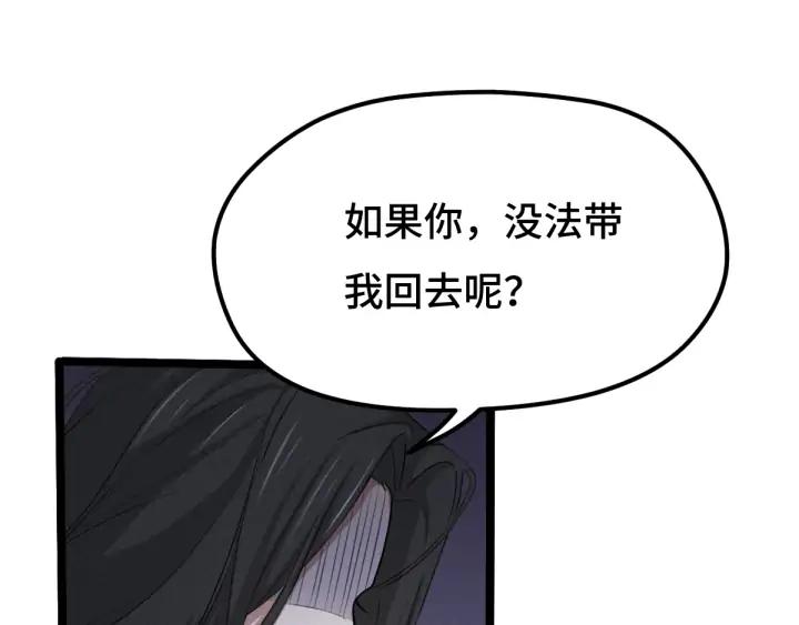 魂兵之戈（最新版）韩漫全集-68话 想你（上）无删减无遮挡章节图片 