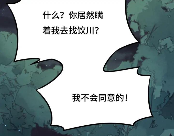 魂兵之戈（最新版）韩漫全集-68话 想你（上）无删减无遮挡章节图片 