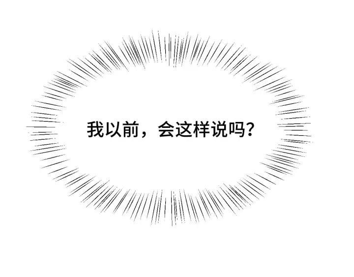 魂兵之戈（最新版）韩漫全集-68话 想你（上）无删减无遮挡章节图片 