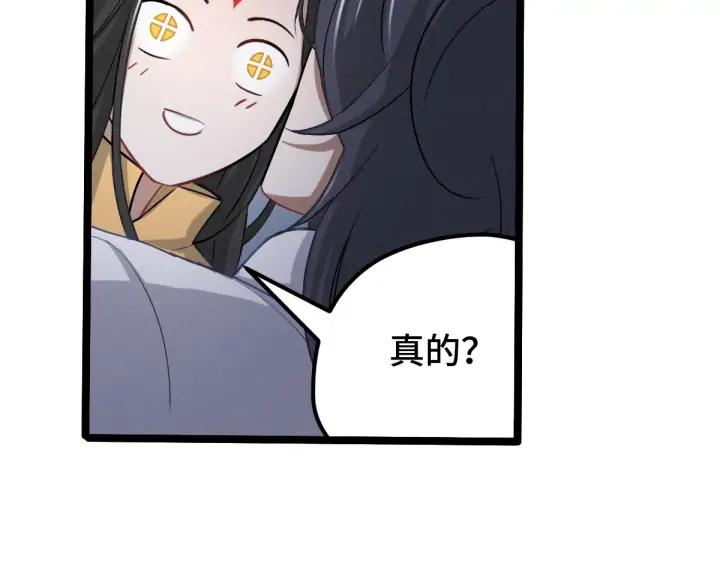 魂兵之戈（最新版）韩漫全集-68话 想你（上）无删减无遮挡章节图片 