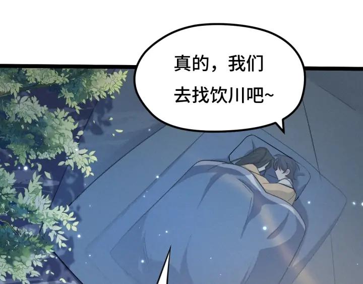 魂兵之戈（最新版）韩漫全集-68话 想你（上）无删减无遮挡章节图片 