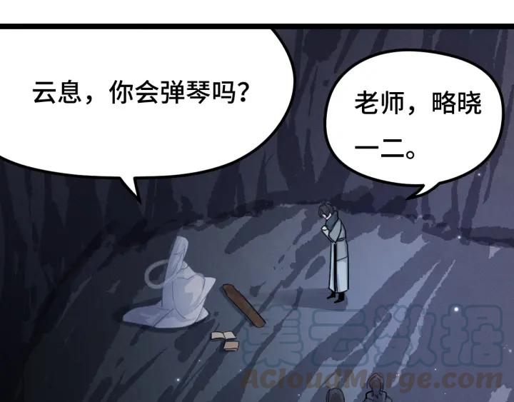 魂兵之戈（最新版）韩漫全集-68话 想你（上）无删减无遮挡章节图片 