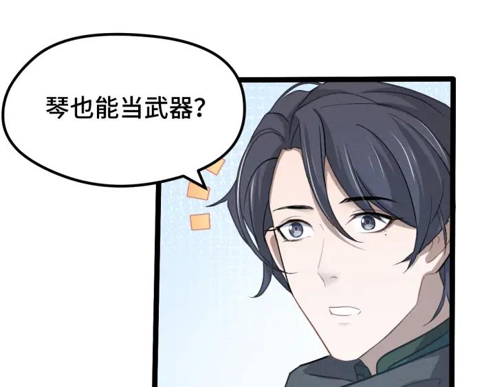 魂兵之戈（最新版）韩漫全集-68话 想你（上）无删减无遮挡章节图片 