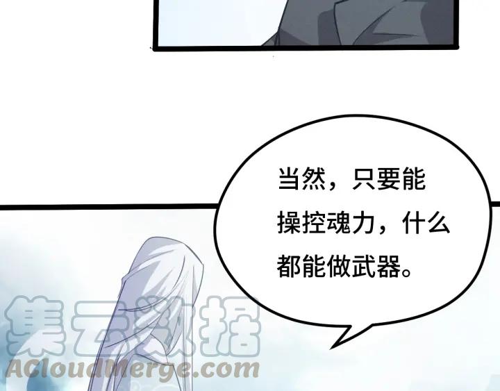 魂兵之戈（最新版）韩漫全集-68话 想你（上）无删减无遮挡章节图片 