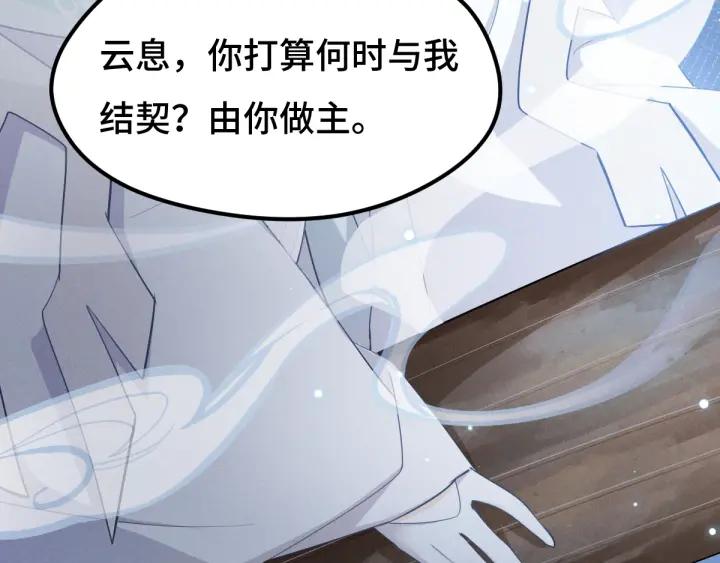 魂兵之戈（最新版）韩漫全集-68话 想你（上）无删减无遮挡章节图片 