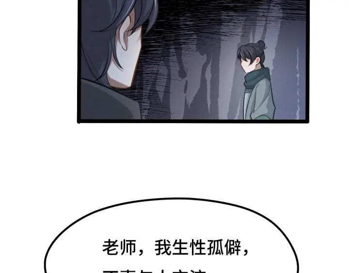 魂兵之戈（最新版）韩漫全集-68话 想你（上）无删减无遮挡章节图片 