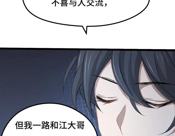 魂兵之戈（最新版）韩漫全集-68话 想你（上）无删减无遮挡章节图片 