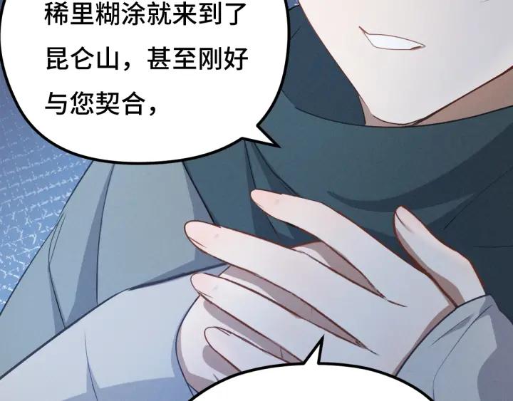 魂兵之戈（最新版）韩漫全集-68话 想你（上）无删减无遮挡章节图片 