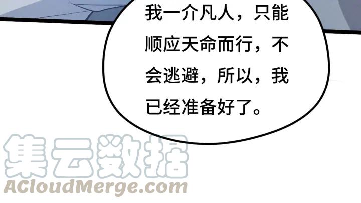 魂兵之戈（最新版）韩漫全集-68话 想你（上）无删减无遮挡章节图片 