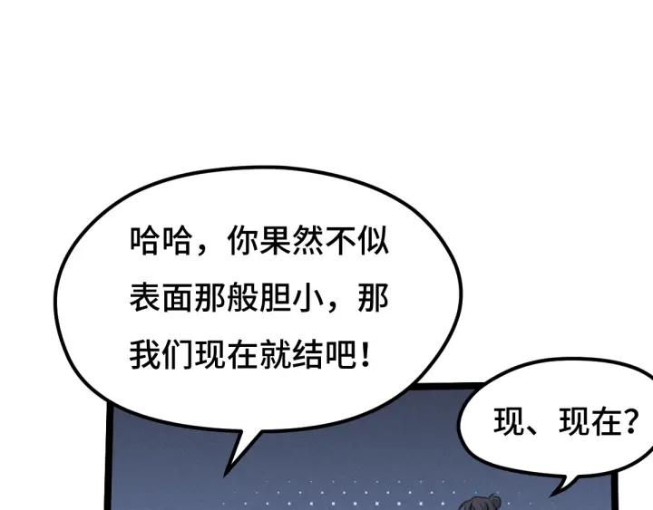 魂兵之戈（最新版）韩漫全集-68话 想你（上）无删减无遮挡章节图片 