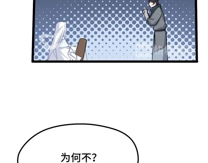魂兵之戈（最新版）韩漫全集-68话 想你（上）无删减无遮挡章节图片 