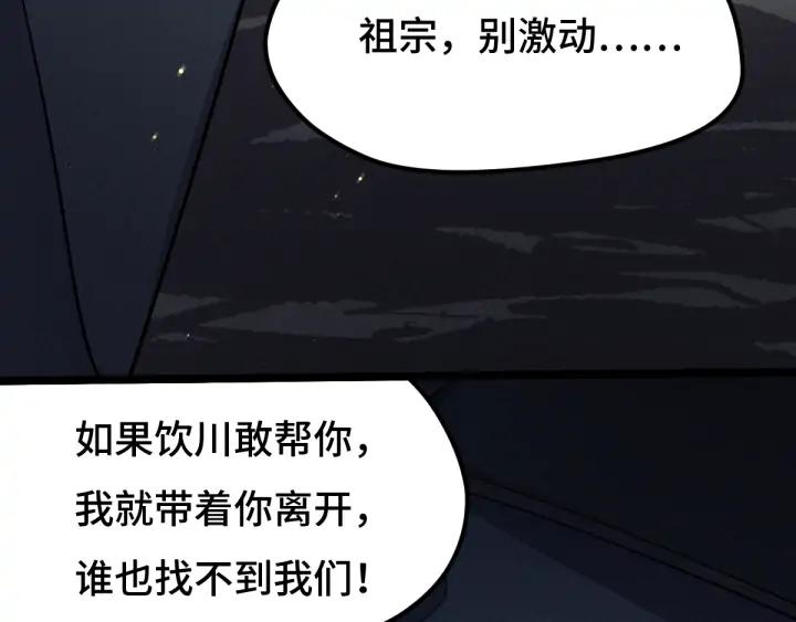 魂兵之戈（最新版）韩漫全集-68话 想你（上）无删减无遮挡章节图片 