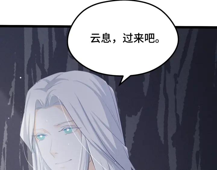 魂兵之戈（最新版）韩漫全集-68话 想你（上）无删减无遮挡章节图片 