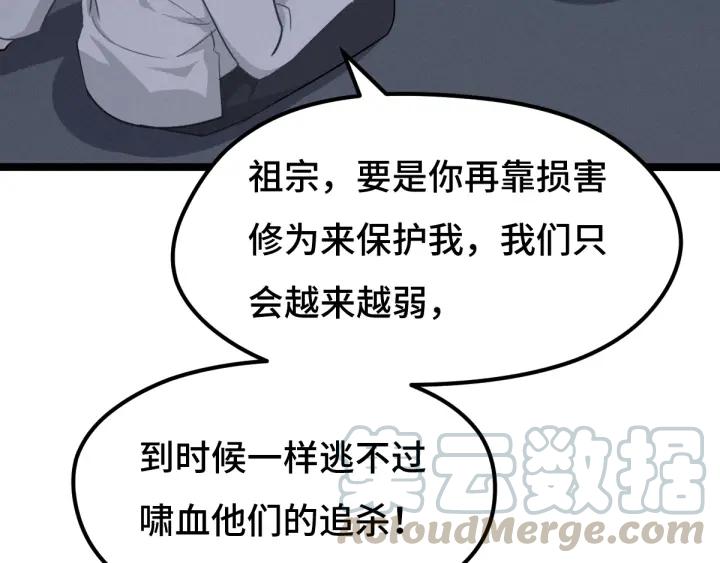 魂兵之戈（最新版）韩漫全集-68话 想你（上）无删减无遮挡章节图片 