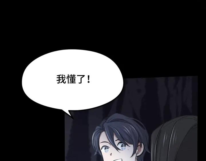 魂兵之戈（最新版）韩漫全集-68话 想你（下）无删减无遮挡章节图片 