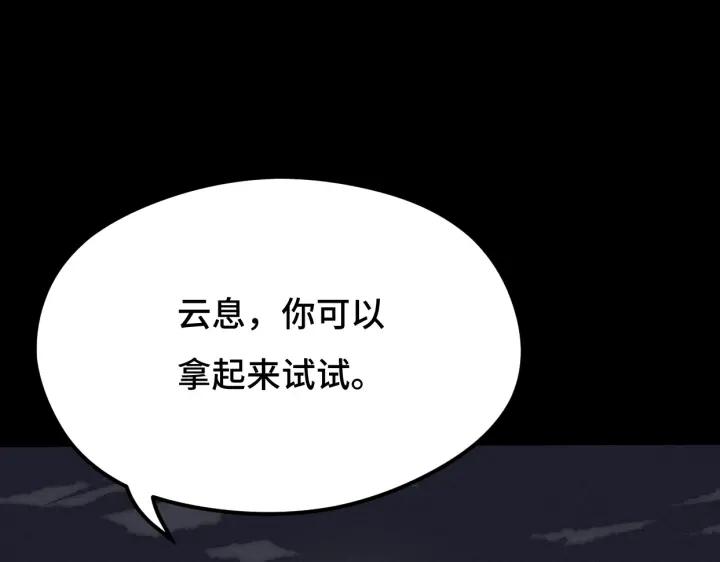 魂兵之戈（最新版）韩漫全集-68话 想你（下）无删减无遮挡章节图片 