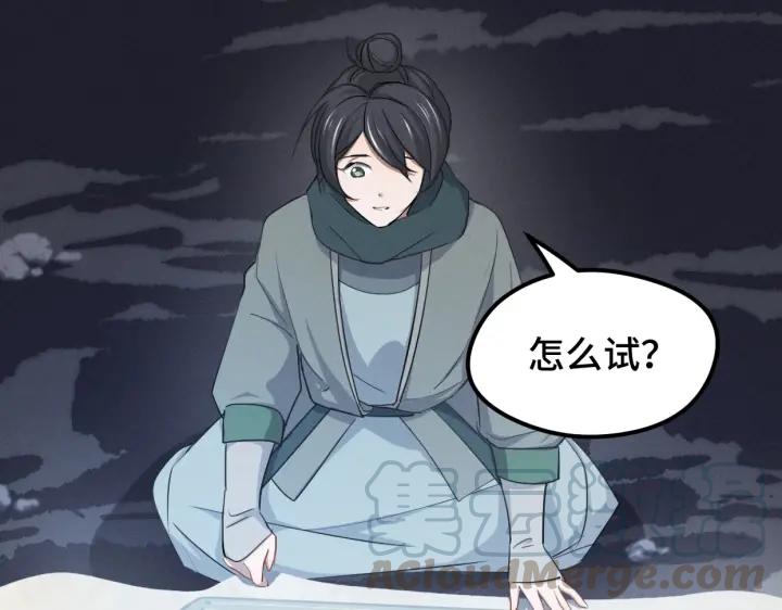 魂兵之戈（最新版）韩漫全集-68话 想你（下）无删减无遮挡章节图片 