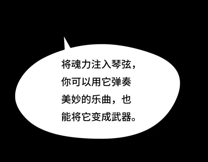 魂兵之戈（最新版）韩漫全集-68话 想你（下）无删减无遮挡章节图片 