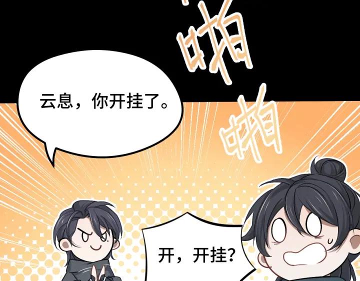 魂兵之戈（最新版）韩漫全集-68话 想你（下）无删减无遮挡章节图片 