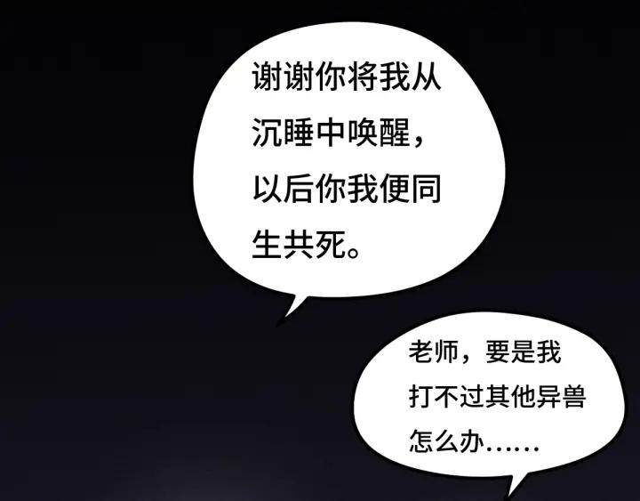 魂兵之戈（最新版）韩漫全集-68话 想你（下）无删减无遮挡章节图片 
