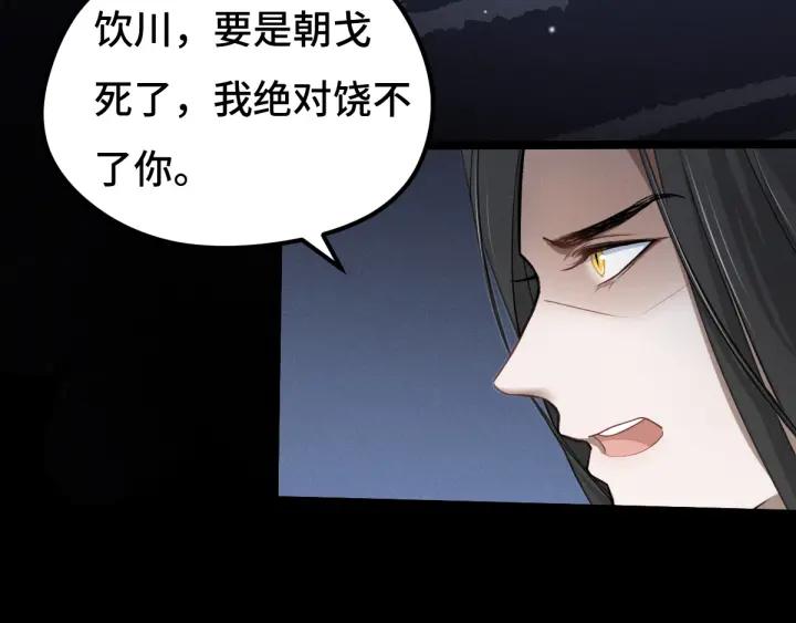 魂兵之戈（最新版）韩漫全集-68话 想你（下）无删减无遮挡章节图片 