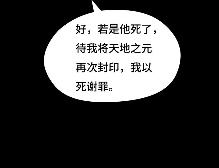 魂兵之戈（最新版）韩漫全集-68话 想你（下）无删减无遮挡章节图片 