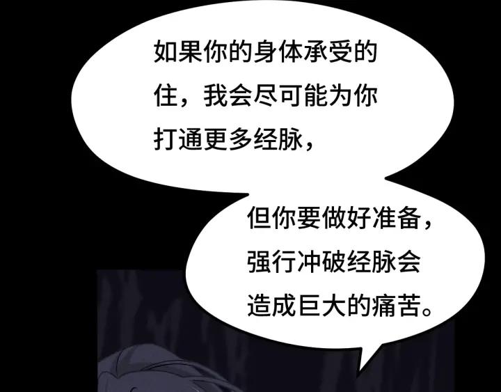 魂兵之戈（最新版）韩漫全集-68话 想你（下）无删减无遮挡章节图片 