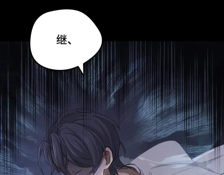 魂兵之戈（最新版）韩漫全集-68话 想你（下）无删减无遮挡章节图片 