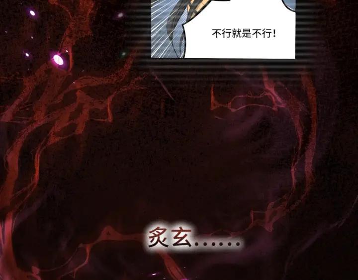 魂兵之戈（最新版）韩漫全集-69话 醉酒（上）无删减无遮挡章节图片 