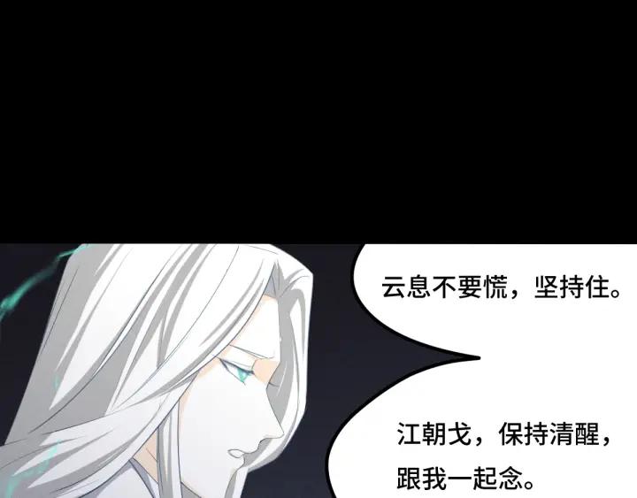魂兵之戈（最新版）韩漫全集-69话 醉酒（上）无删减无遮挡章节图片 