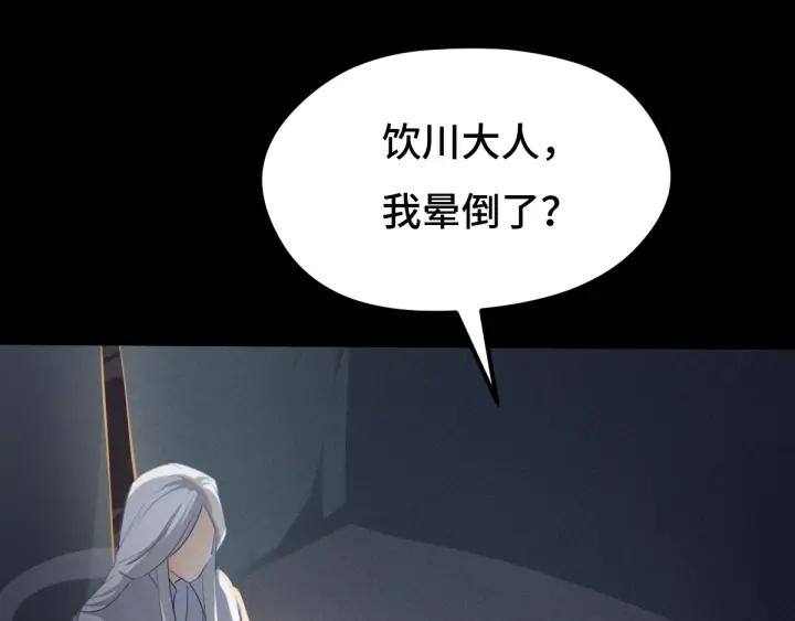 魂兵之戈（最新版）韩漫全集-69话 醉酒（上）无删减无遮挡章节图片 