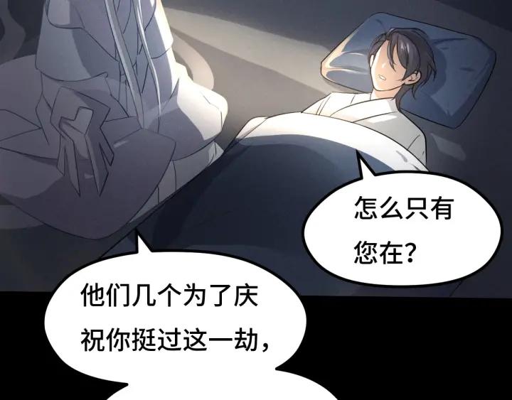 魂兵之戈（最新版）韩漫全集-69话 醉酒（上）无删减无遮挡章节图片 