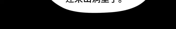 魂兵之戈（最新版）韩漫全集-69话 醉酒（上）无删减无遮挡章节图片 