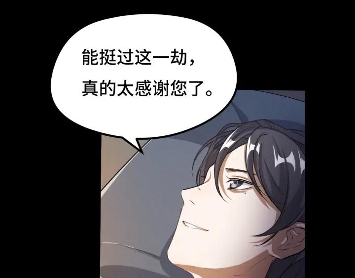 魂兵之戈（最新版）韩漫全集-69话 醉酒（上）无删减无遮挡章节图片 