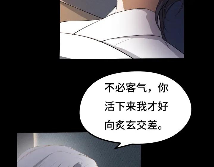 魂兵之戈（最新版）韩漫全集-69话 醉酒（上）无删减无遮挡章节图片 