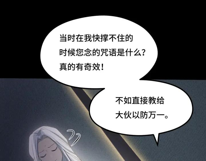 魂兵之戈（最新版）韩漫全集-69话 醉酒（上）无删减无遮挡章节图片 