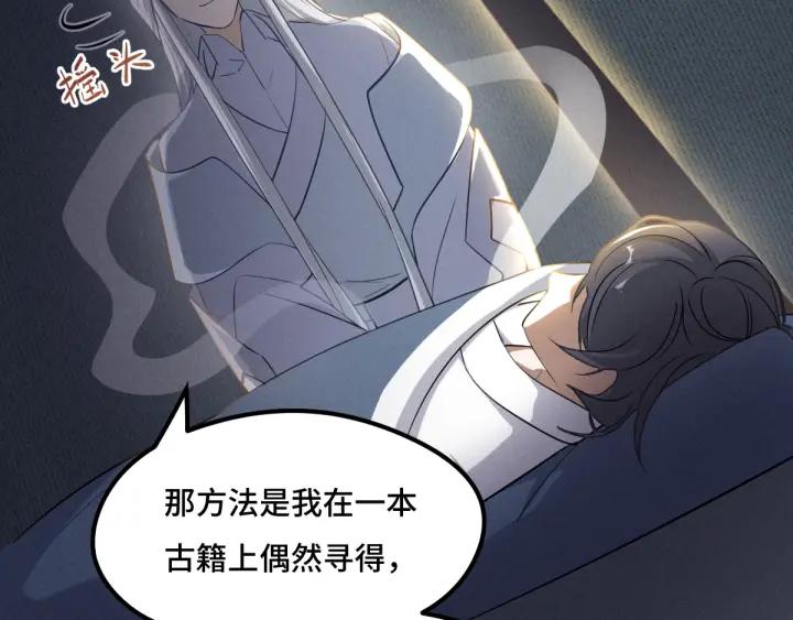 魂兵之戈（最新版）韩漫全集-69话 醉酒（上）无删减无遮挡章节图片 