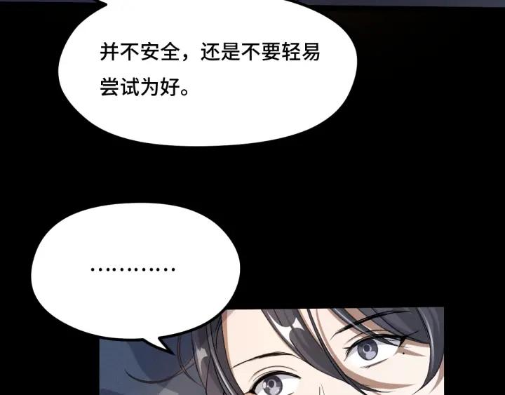 魂兵之戈（最新版）韩漫全集-69话 醉酒（上）无删减无遮挡章节图片 