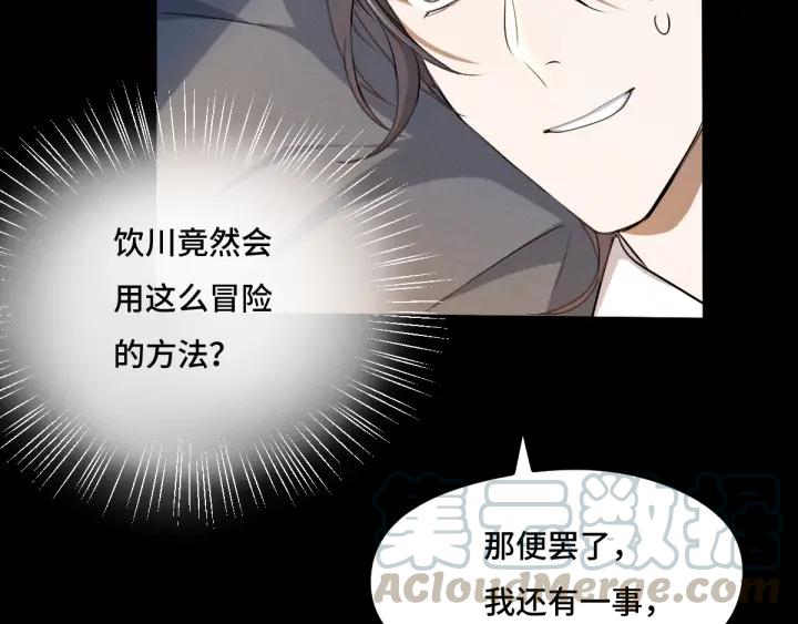 魂兵之戈（最新版）韩漫全集-69话 醉酒（上）无删减无遮挡章节图片 