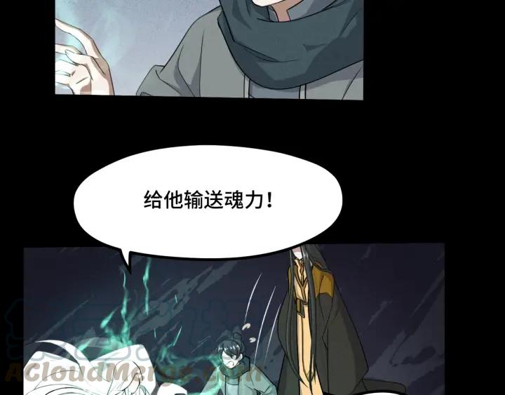 魂兵之戈（最新版）韩漫全集-69话 醉酒（上）无删减无遮挡章节图片 