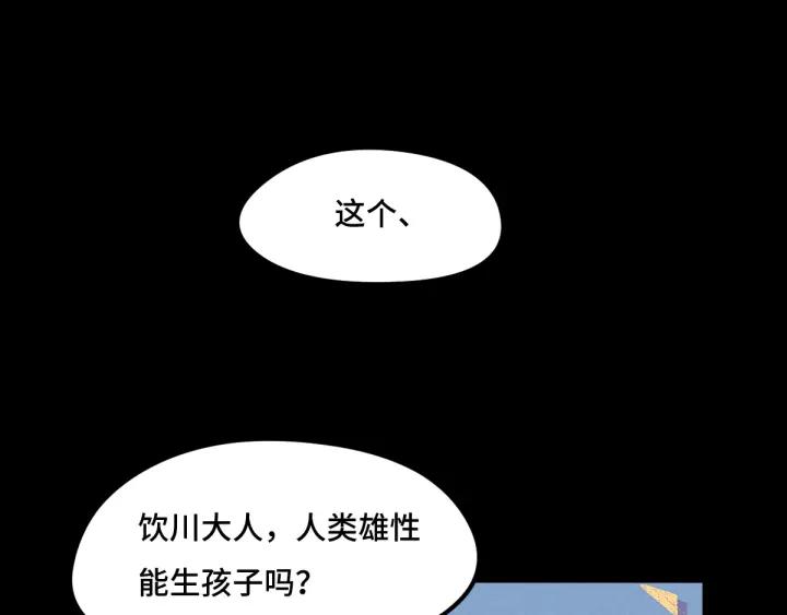 魂兵之戈（最新版）韩漫全集-69话 醉酒（上）无删减无遮挡章节图片 