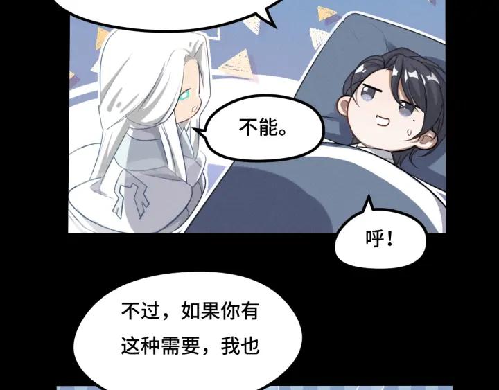 魂兵之戈（最新版）韩漫全集-69话 醉酒（上）无删减无遮挡章节图片 