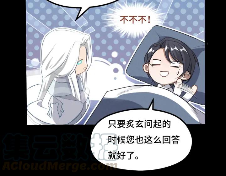 魂兵之戈（最新版）韩漫全集-69话 醉酒（上）无删减无遮挡章节图片 