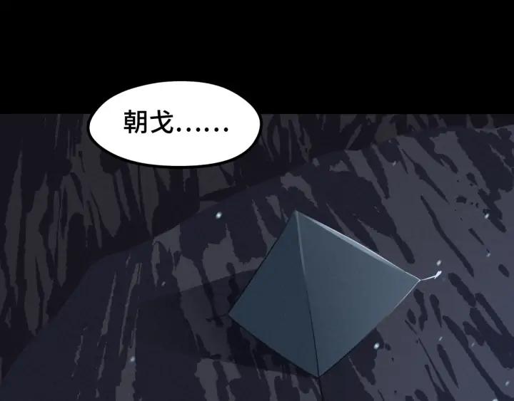 魂兵之戈（最新版）韩漫全集-69话 醉酒（上）无删减无遮挡章节图片 