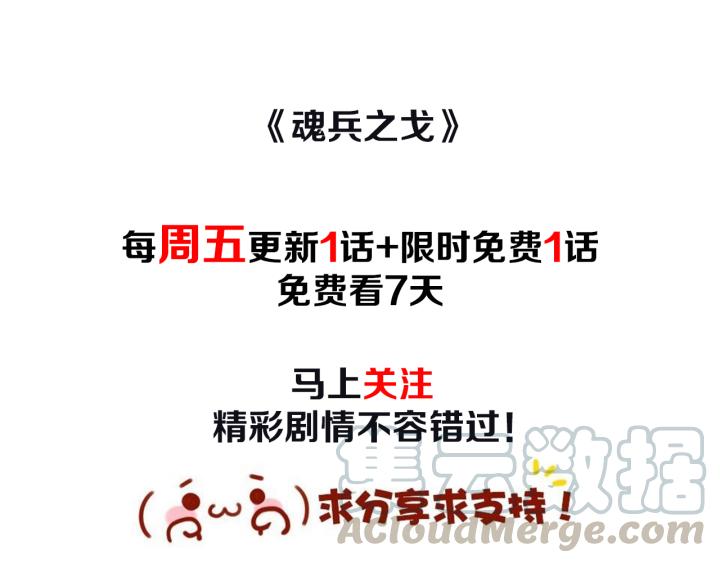 魂兵之戈（最新版）韩漫全集-69话 醉酒（上）无删减无遮挡章节图片 